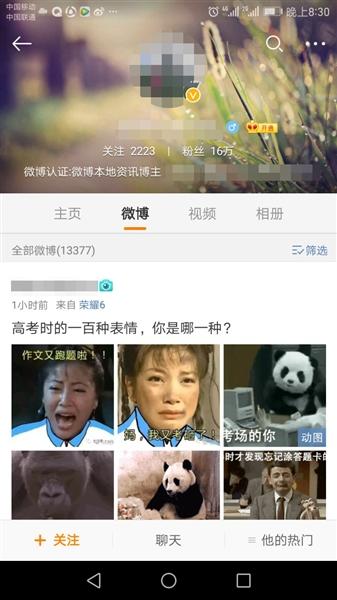 草根大V红与黑：不主动开口删帖 通过中间人拿费用